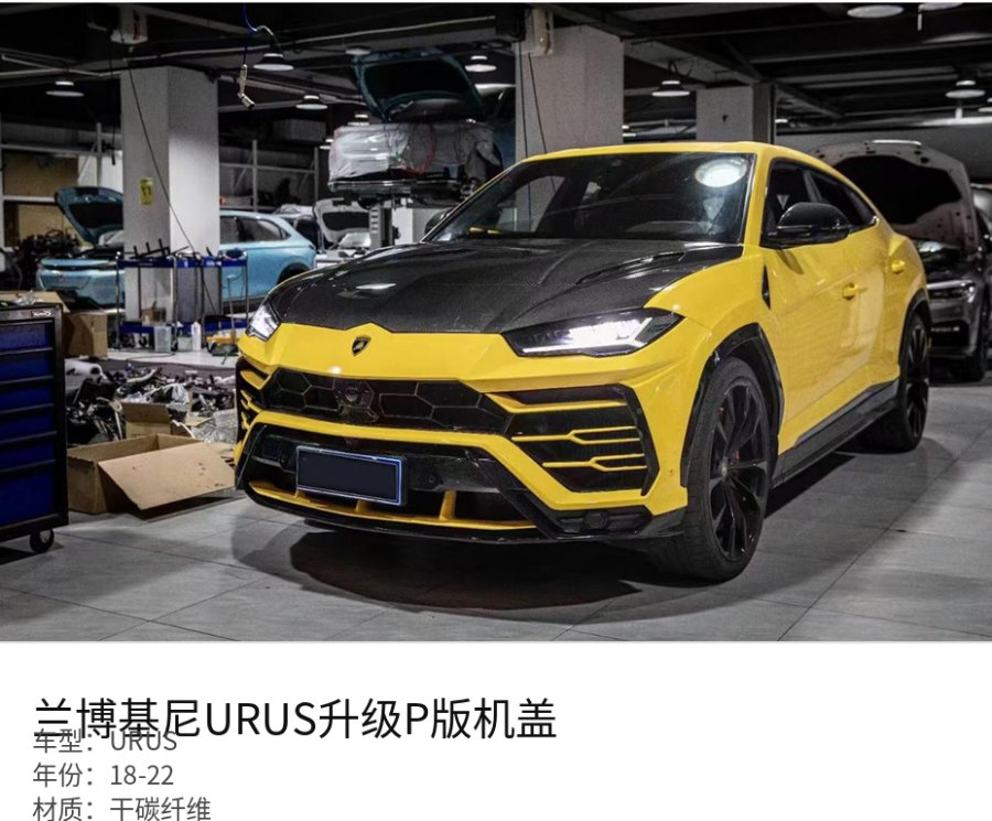 Lamborghini URUS Upgrade P Hood