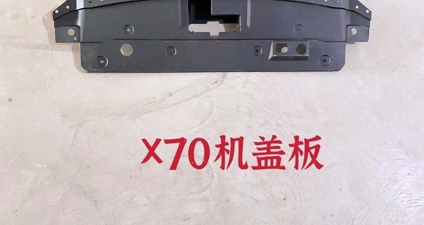 Chery Jetour X70 (2019) Cover lock cover plate (OE: F01-8401115)