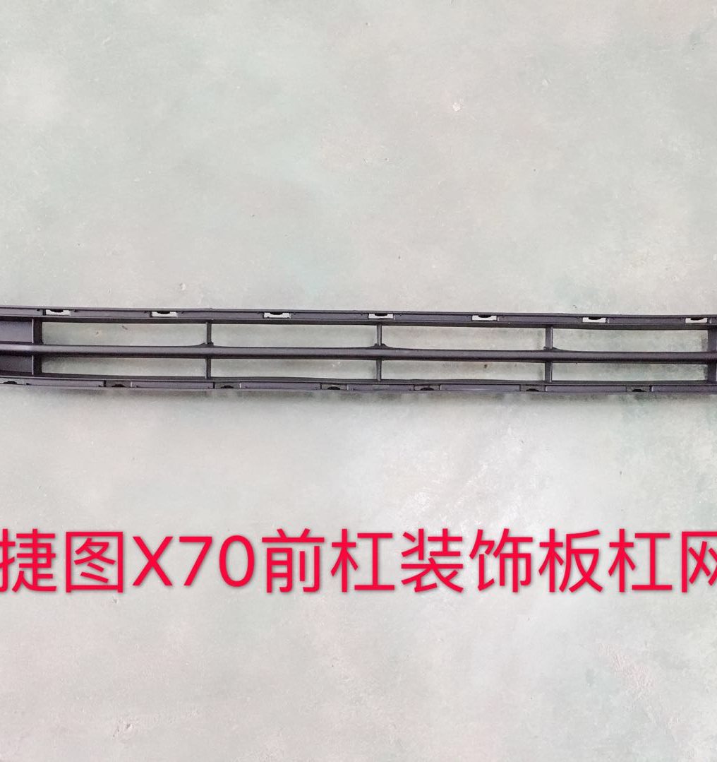 Chery Jetour X70 (2019) Decorative bar net (OE: F01-2803515)