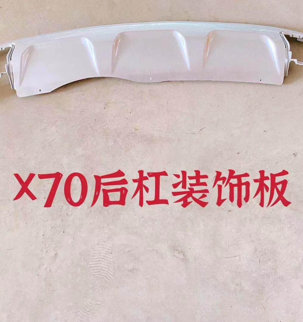 Chery Jetour X70 (2019) Rear bumper trim panel (OE: F01-2804507)
