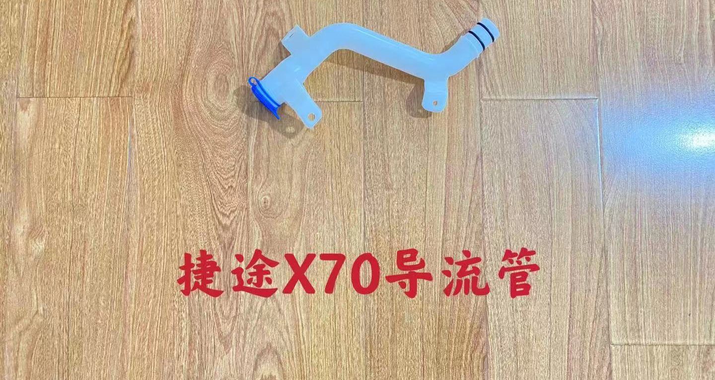 Chery Jetour X70 (2019) honeycomb duct (OE: F01-5207150)