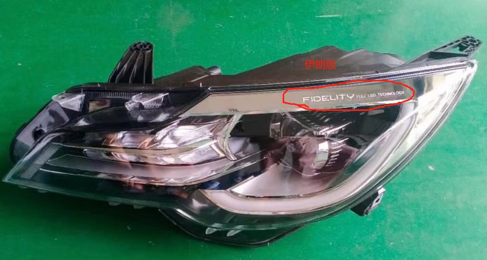 Chery Jetour X70 (2019) (OE: F01-4421010CL)