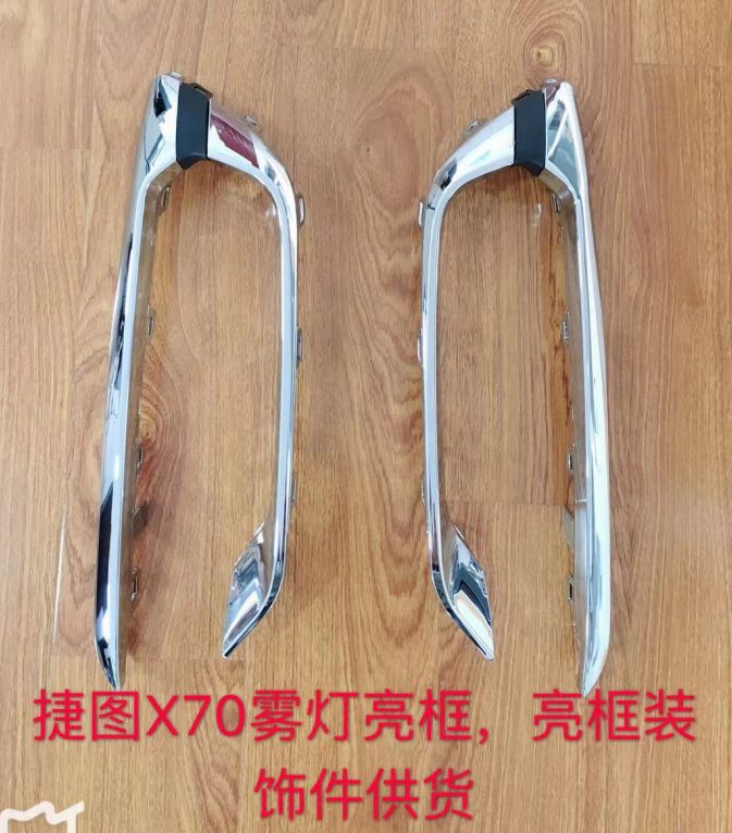 Chery Jetour X70 (2019) Fog lamp frame bright strip-l (OE: F01-2803517)
