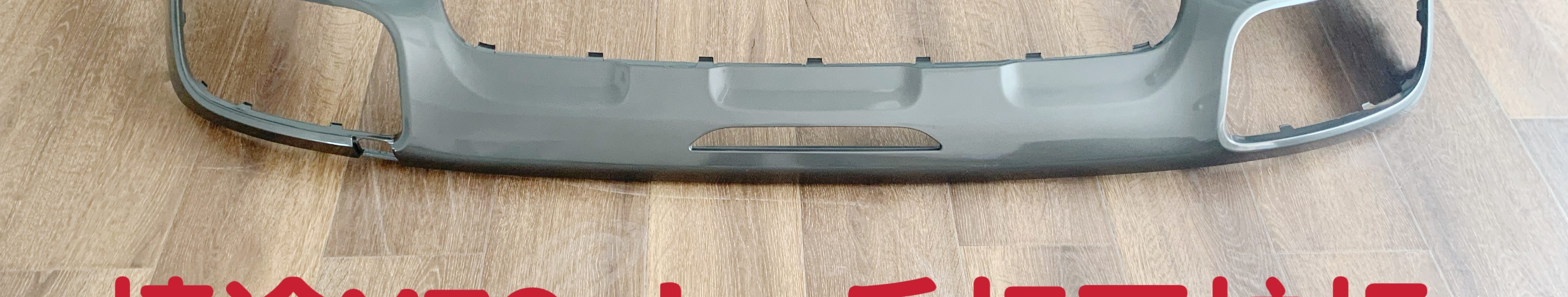 Chery Jetour X70 Plus (2025) Rear bumper trim panel (OE: F18-2804507)