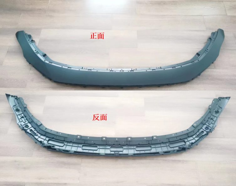 Chery Jetour X70 Plus (2025) Front Upper Trim-Without Bright Strips (OE: F18-2803520)