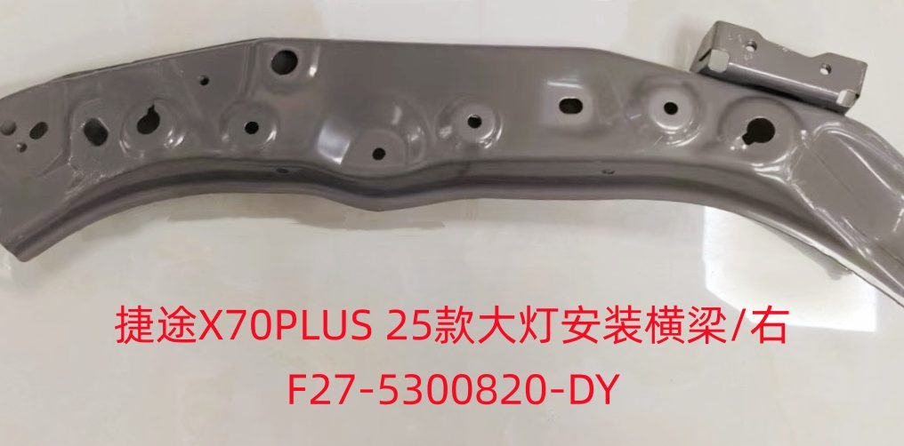 Chery Jetour X70 Plus (2025) (OE: F27-5300820-DY)
