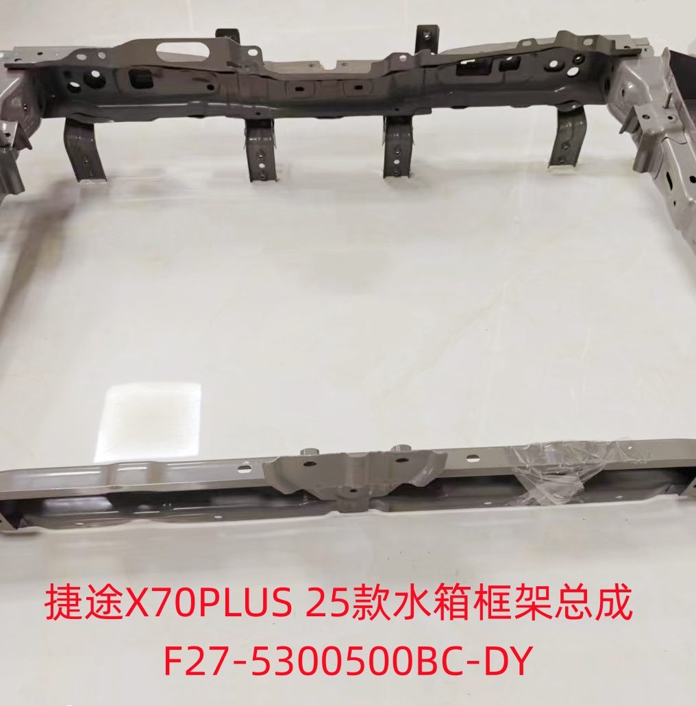 Chery Jetour X70 Plus (2025) (OE: F27-5300500BC-DY)