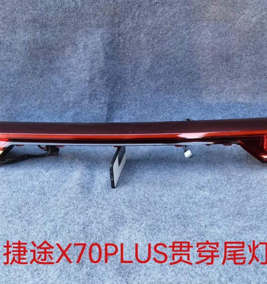 Chery Jetour X70 Pro (2023) (OE: F18-4433050)