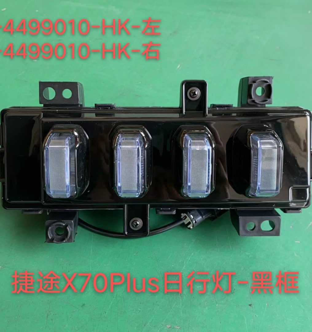 Chery Jetour X70 Pro (2023) (OE: F18-4499010)