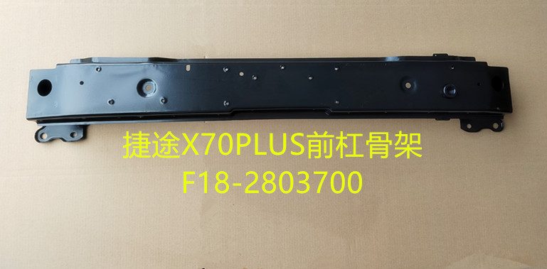 Chery Jetour X70 Plus (2025) (OE: F18-2803700-DY)