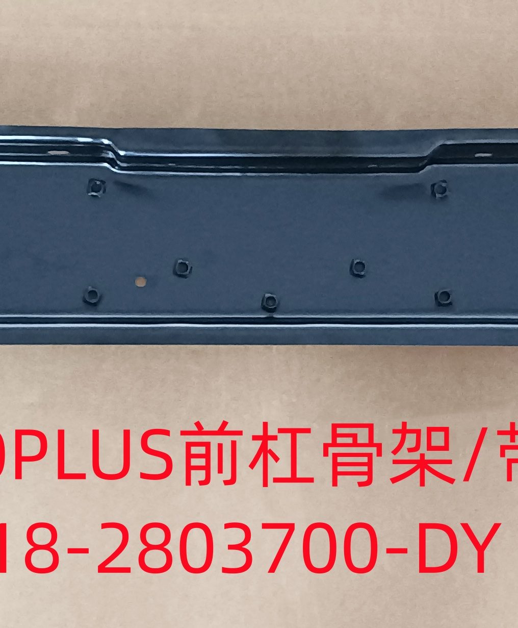 Chery Jetour X70 Plus (2025) (OE: F18-2803700-DY)