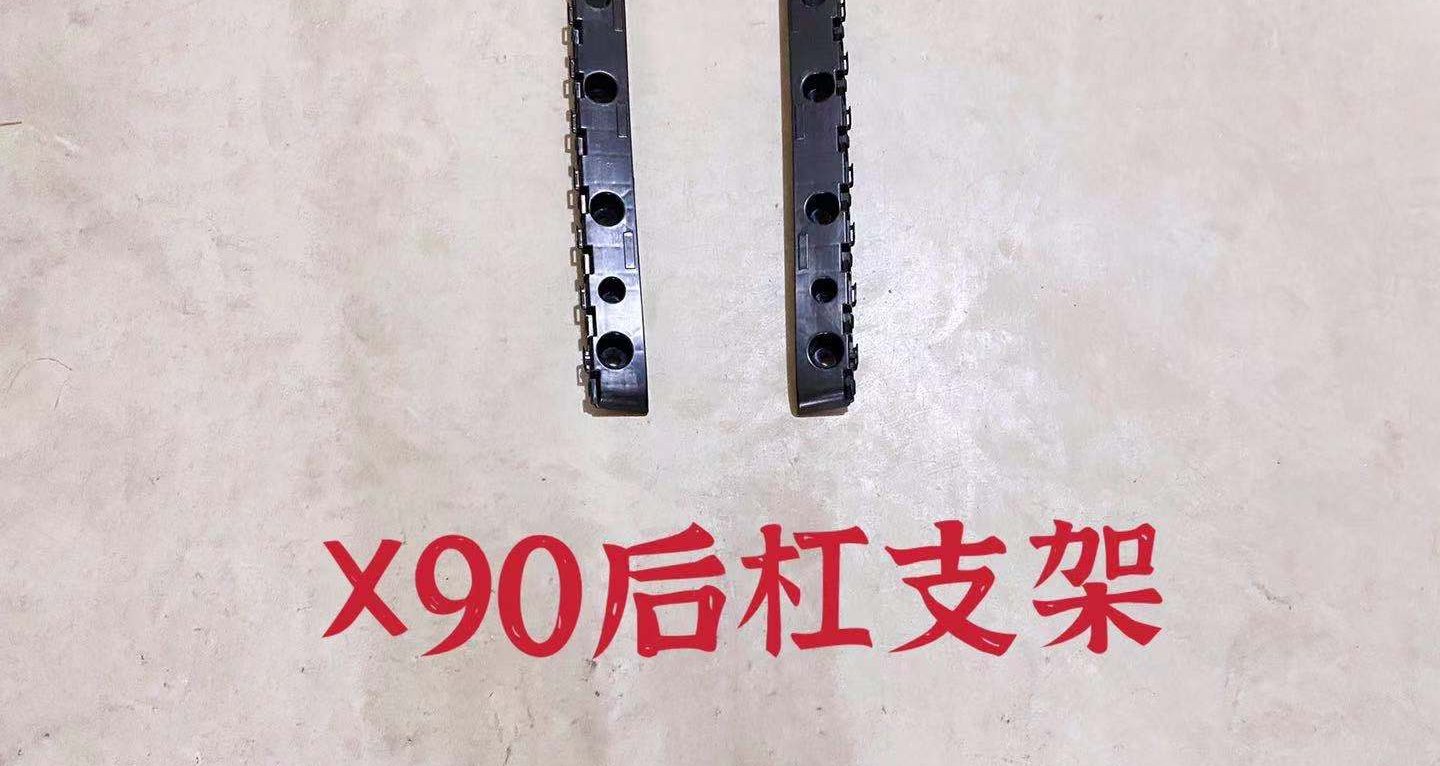 Chery Jetour X90 (2019) Rear bumper bracket - L (OE: F08-2804530)