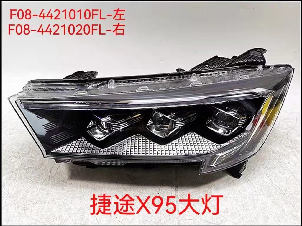 Chery Jetour X95 (2022) (OE: F08-4421010FL)