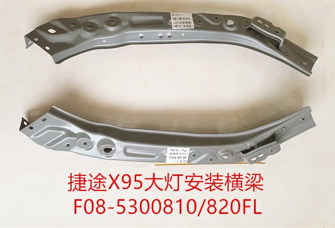 Chery Jetour X95 (2022) (OE: F08-5300810FL)