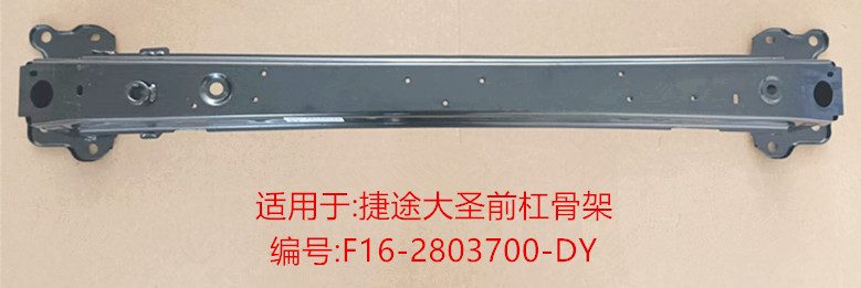 Chery (OE: F16-2803700-DY)
