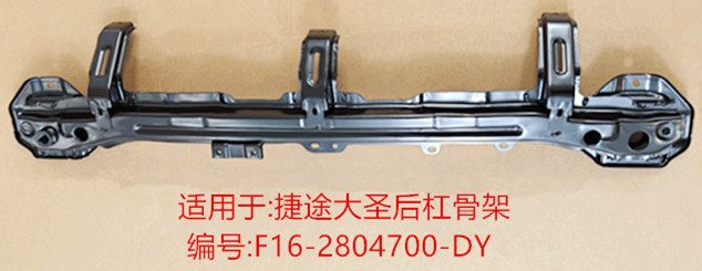 Chery (OE: F16-2804700-DY)