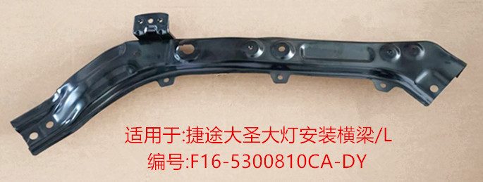 Chery (OE: F16-5300810CA-DY)