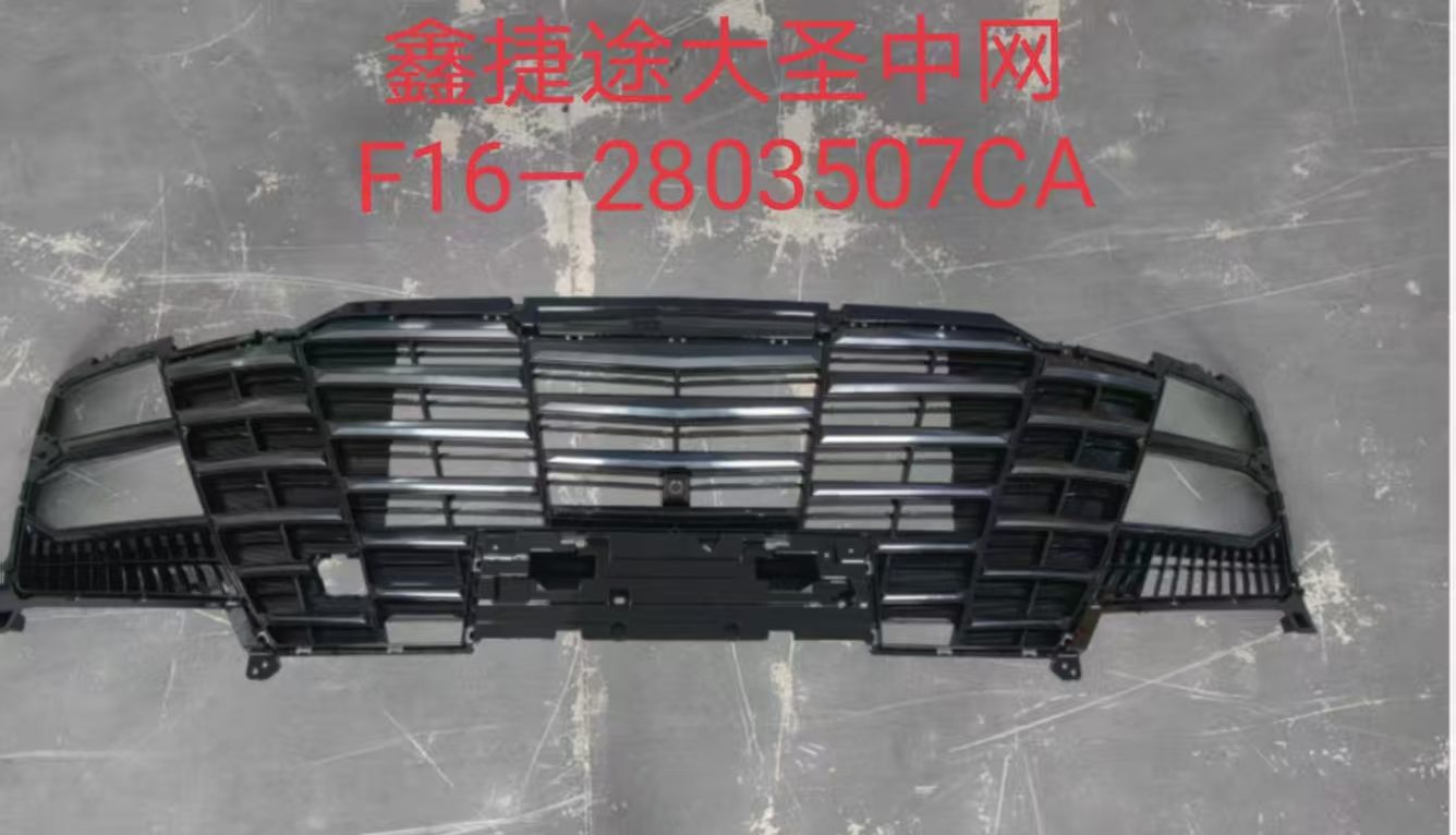 Chery Jetour Shanhua (2024) (OE: F16-2803507CA)