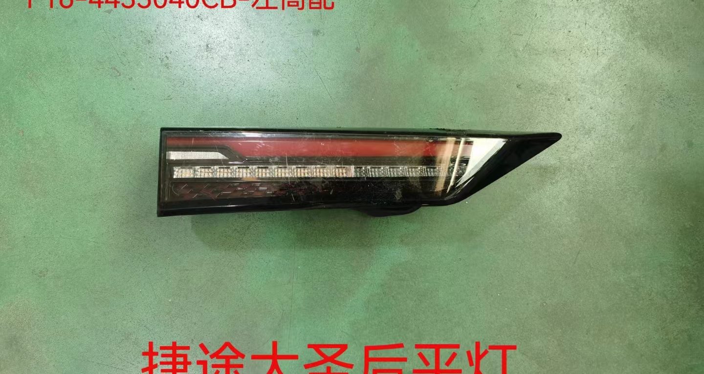 Chery Jetour Shanhua (2024) (OE: F16-4433030CA)