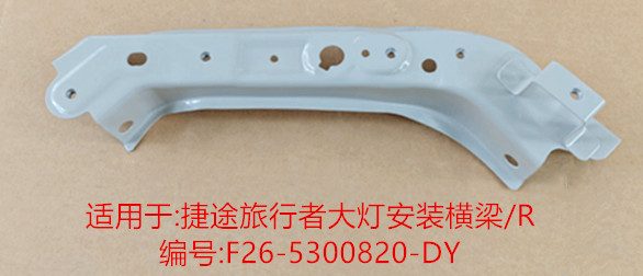 Chery Jetour T-2 (2025) (OE: F26-5300820-DY)