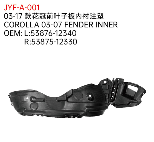 COROLLA 03-07 FENDER INNER