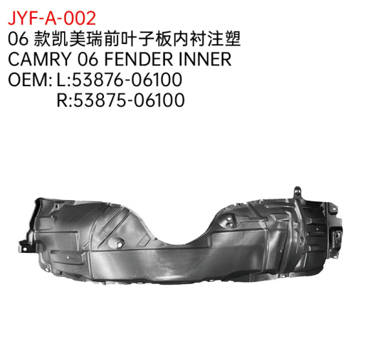 CAMRY 06 FENDER INNER