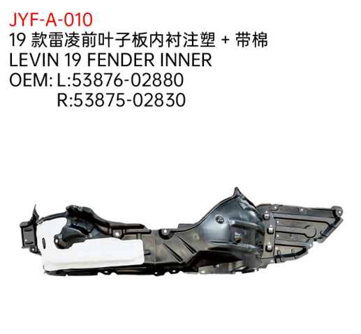 LEVIN 19 FENDER INNER