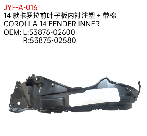 COROLLA 14 FENDER INNER