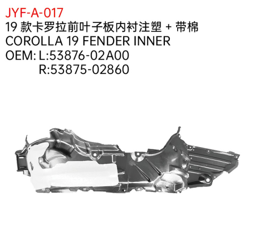 COROLLA 19 FENDER INNER