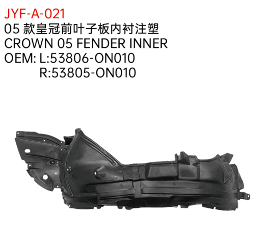 CROWN 05 FENDER INNER