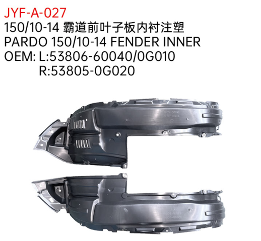 PARDO 150/10-14 FENDER INNER