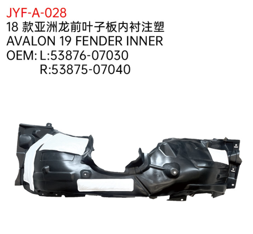 AVALON 19 FENDER INNER