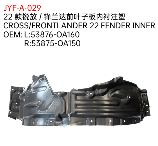 CROSS/FRONTLANDER 22 FENDER INNER