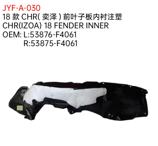 CHR(IZOA) 18 FENDER INNER