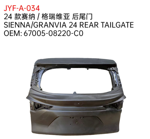 SIENNA/GRANVIA 24 REAR TAILGATE