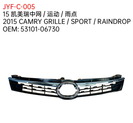 2015 CAMRY GRILLE / SPORT / RAINDROP