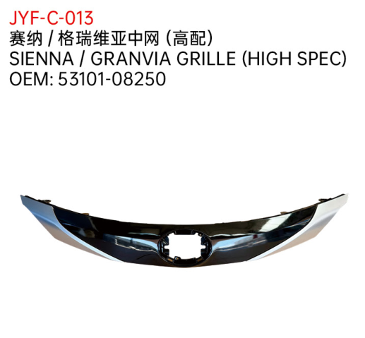 SIENNA / GRANVIA GRILLE (HIGH SPEC)