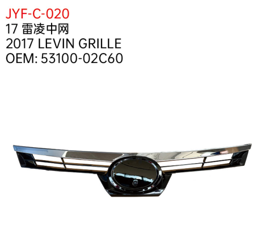 2017 LEVIN GRILLE