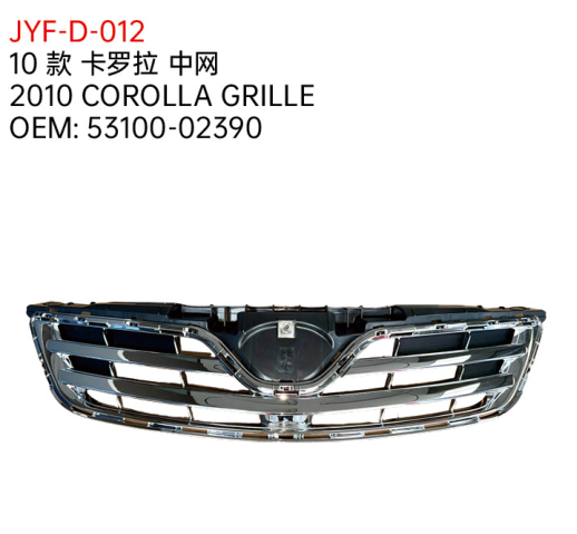 2010 COROLLA GRILLE