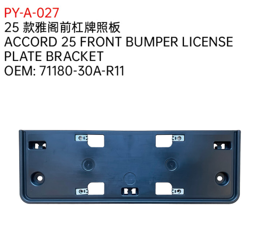 ACCORD 25 FRONT BUMPER LICENSE PLATE BRACKET