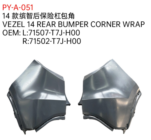 VEZEL 14 REAR BUMPER CORNER WRAP