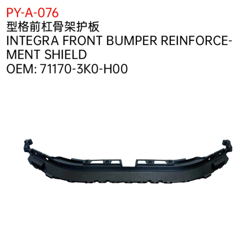 INTEGRA FRONT BUMPER REINFORCE- MENT SHIELD