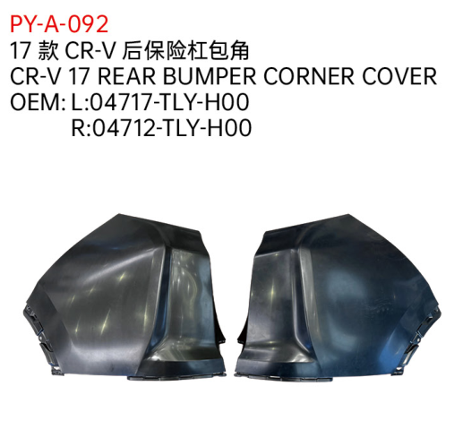 CR-V 17 REAR BUMPER CORNER COVER