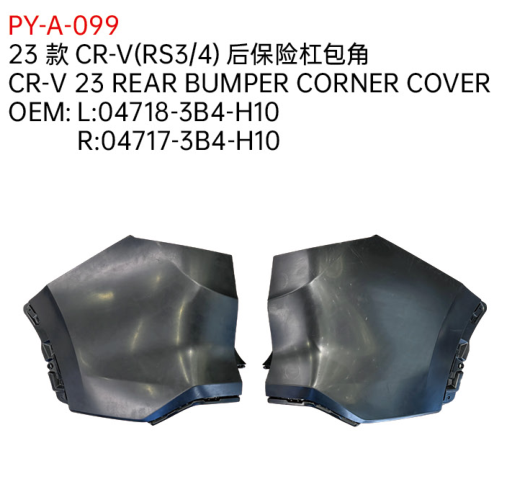 CR-V 23 REAR BUMPER CORNER COVER