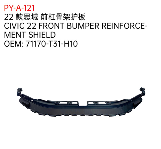 CIVIC 22 FRONT BUMPER REINFORCE- MENT SHIELD