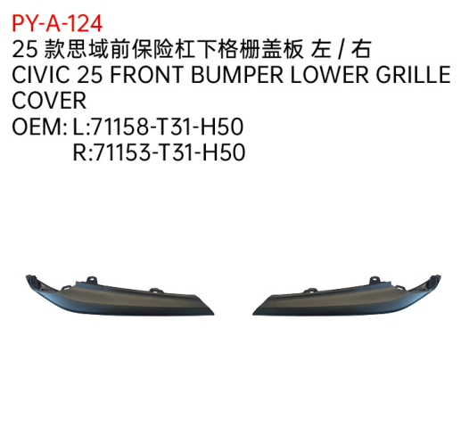 CIVIC 25 FRONT BUMPER LOWER GRILLE COVER