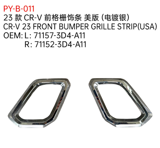 CR-V 23 FRONT BUMPER GRILLE STRIP(USA)