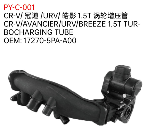 CR-V/AVANCIER/URV/BREEZE1.5T TUR- BOCHARGING TUBE