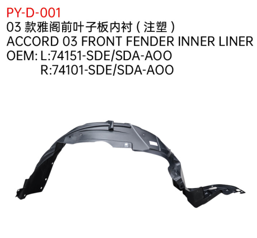 ACCORD 03 FRONT FENDER INNER LINER