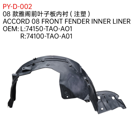 ACCORD 08 FRONT FENDER INNER LINER